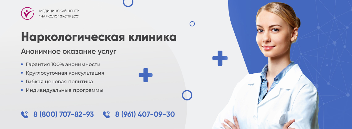 наркологическая-клиника.jpg в Щучье | Нарколог Экспресс